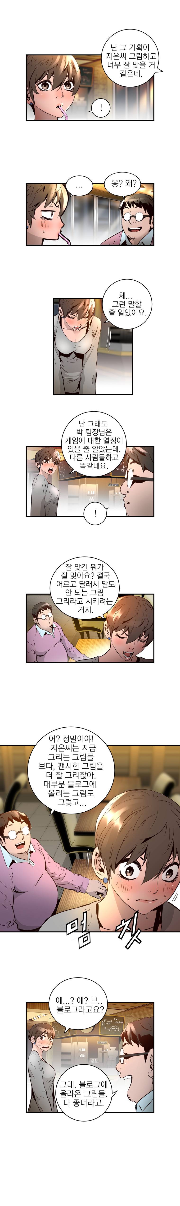 4버디스 7화 - 박신명의 긍정인생 (2) 4