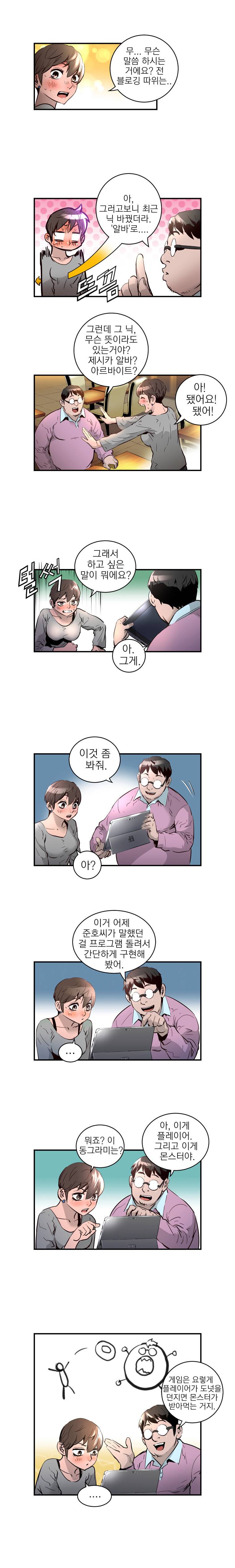 4버디스 7화 - 박신명의 긍정인생 (2) 5