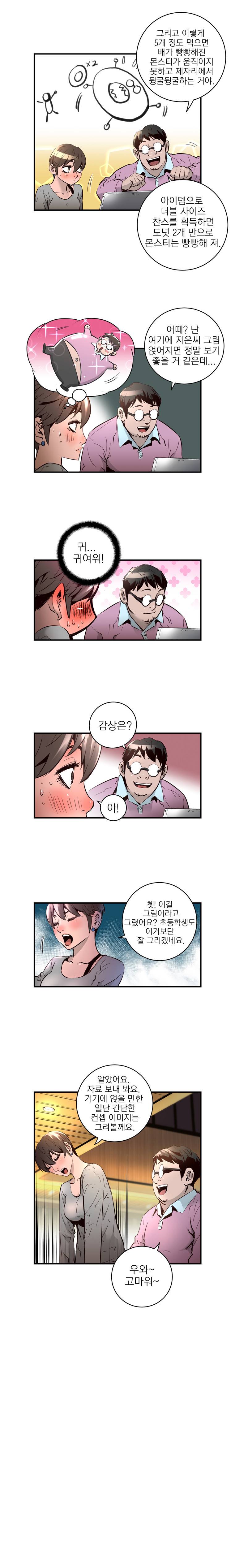 4버디스 7화 - 박신명의 긍정인생 (2) 6