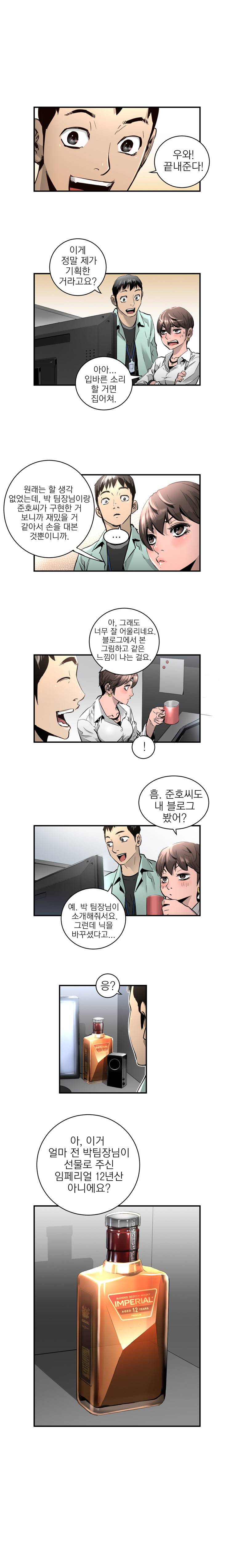 4버디스 7화 - 박신명의 긍정인생 (2) 7