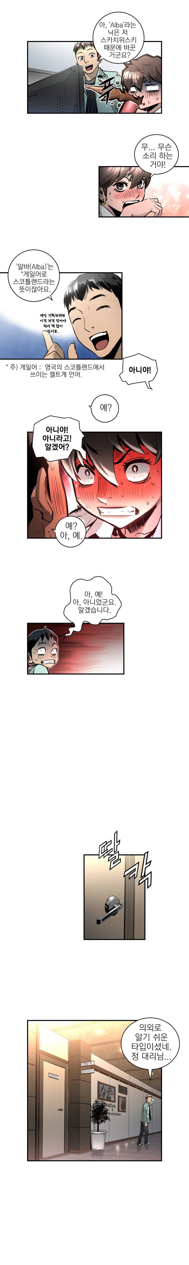4버디스 7화 - 박신명의 긍정인생 (2) 8