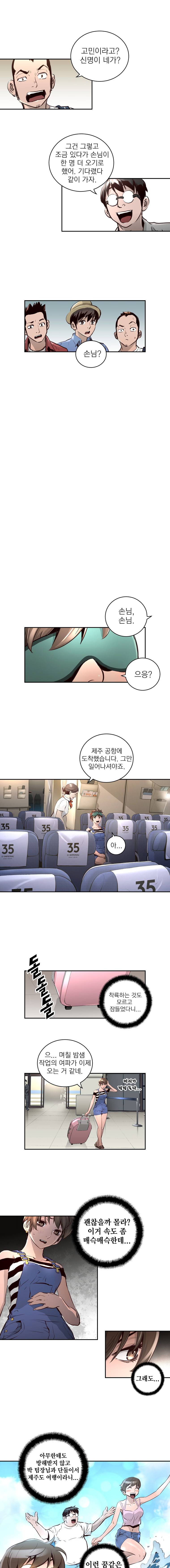 4버디스 시즌2 7화 2