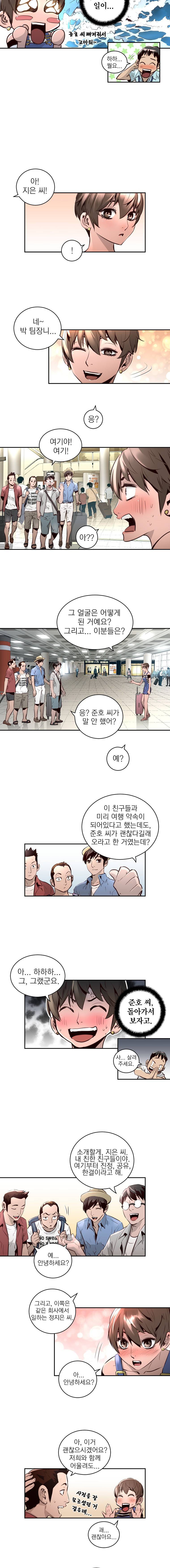 4버디스 시즌2 7화 3