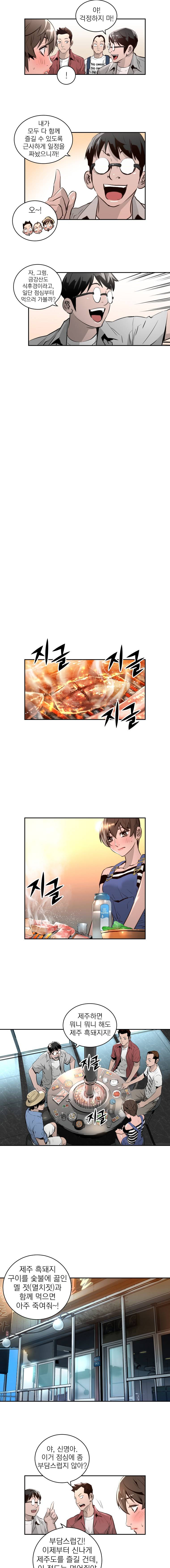 4버디스 시즌2 7화 4