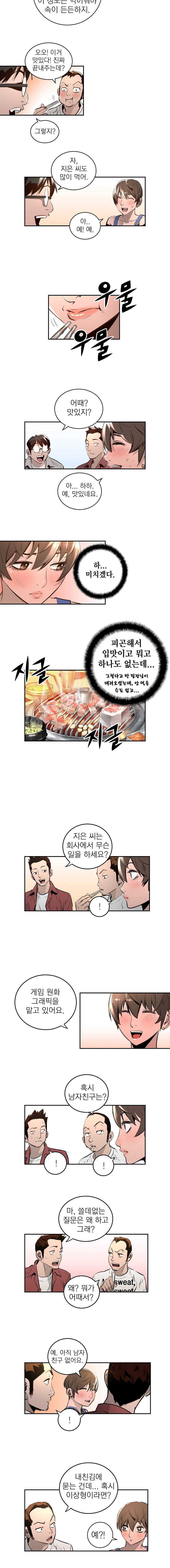 4버디스 시즌2 7화 5