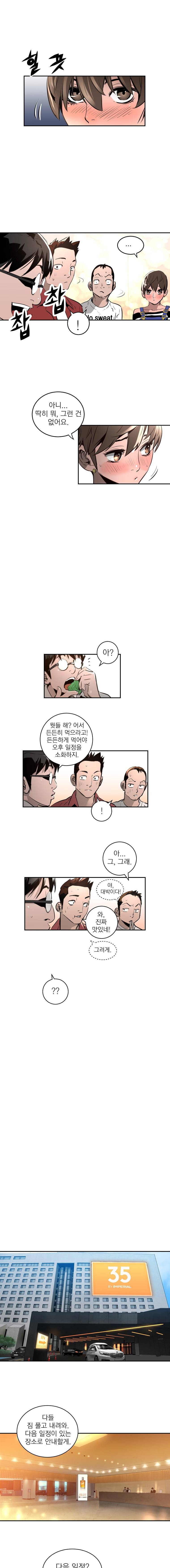 4버디스 시즌2 7화 6