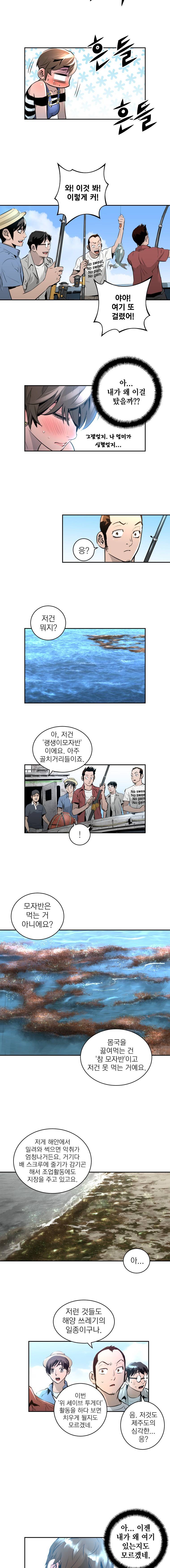 4버디스 시즌2 7화 8