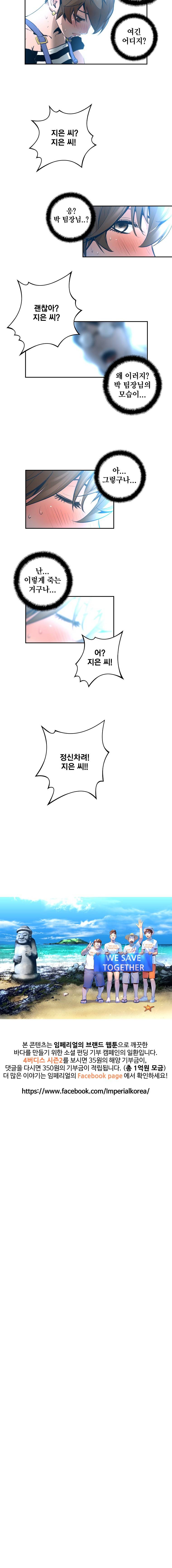 4버디스 시즌2 7화 9