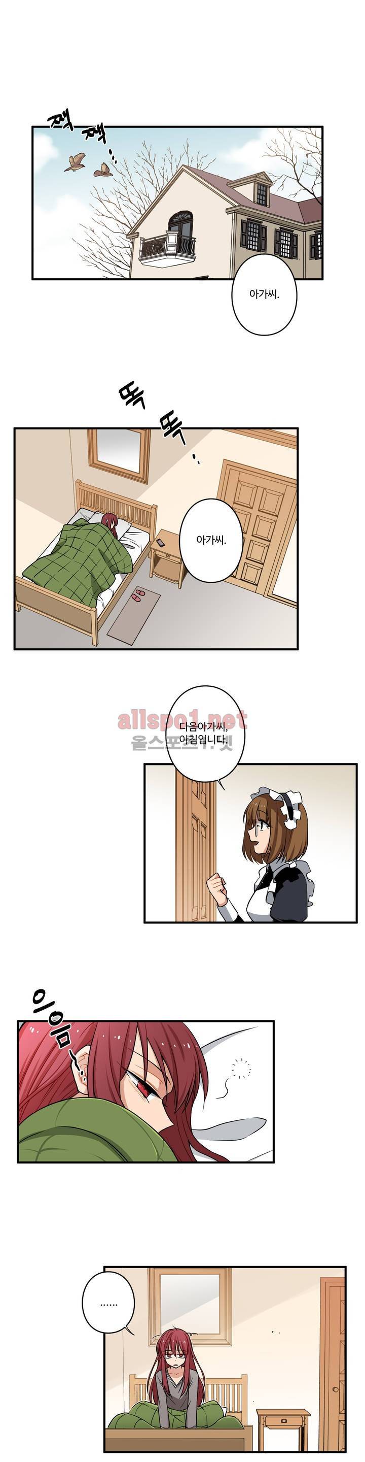 내 집사는 비정규직 7화 1