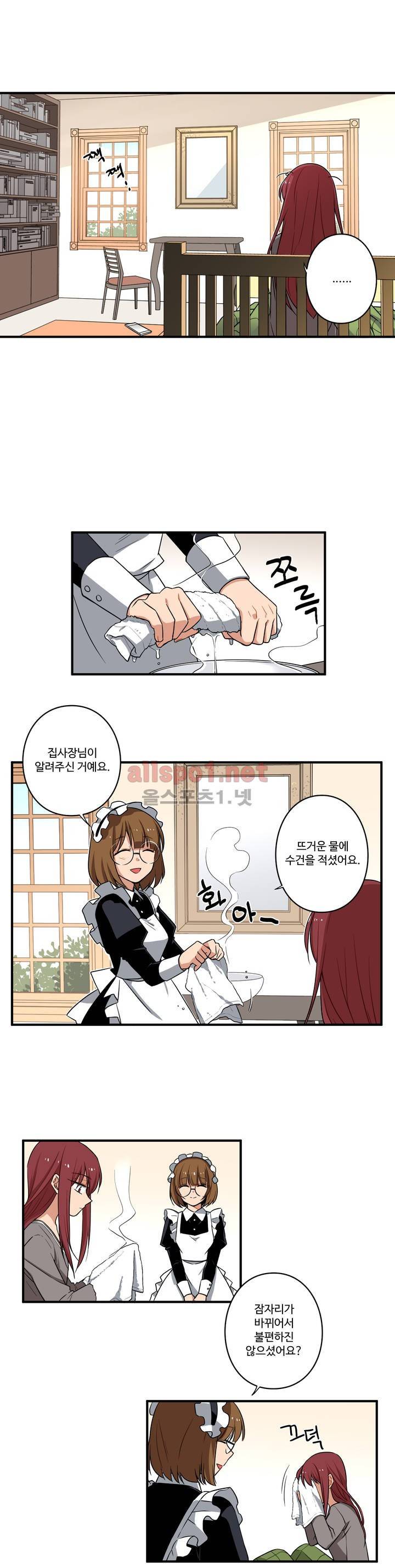 내 집사는 비정규직 7화 2