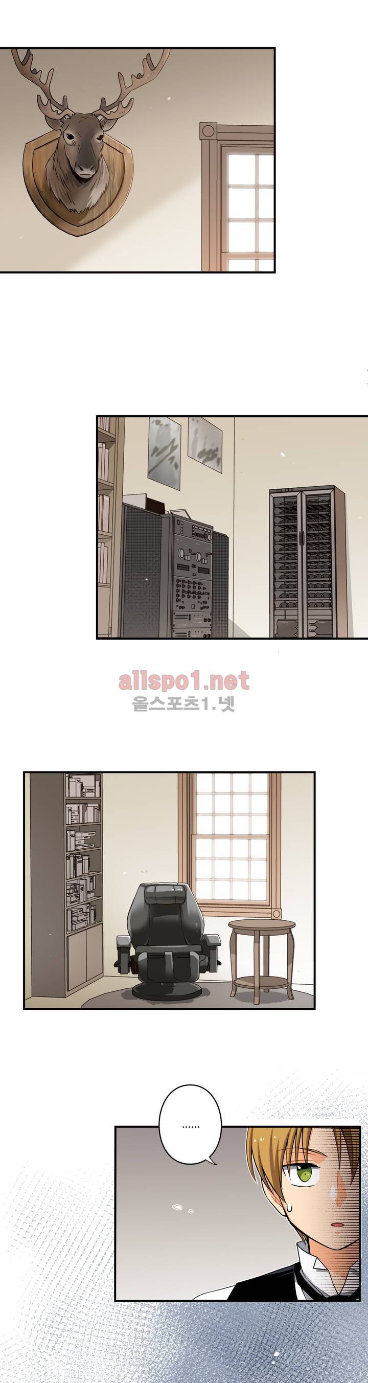 내 집사는 비정규직 16화 3