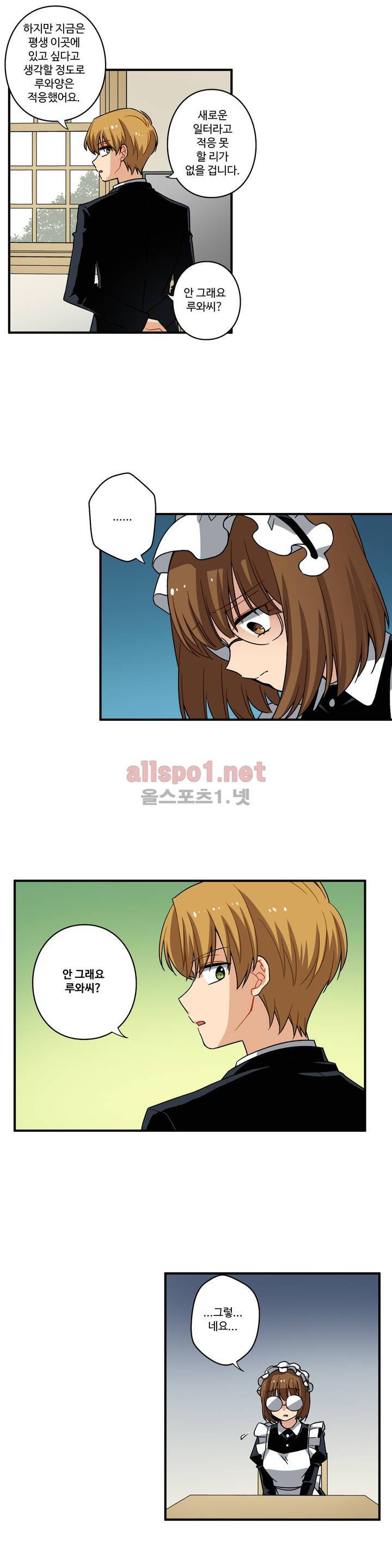 내 집사는 비정규직 31화 6