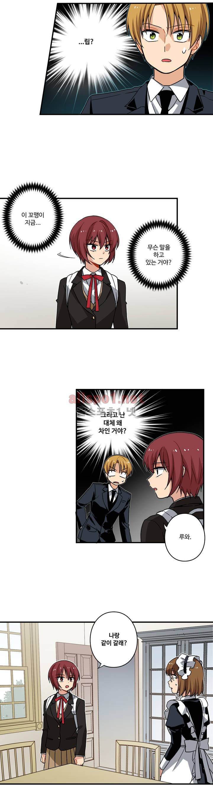 내 집사는 비정규직 31화 9