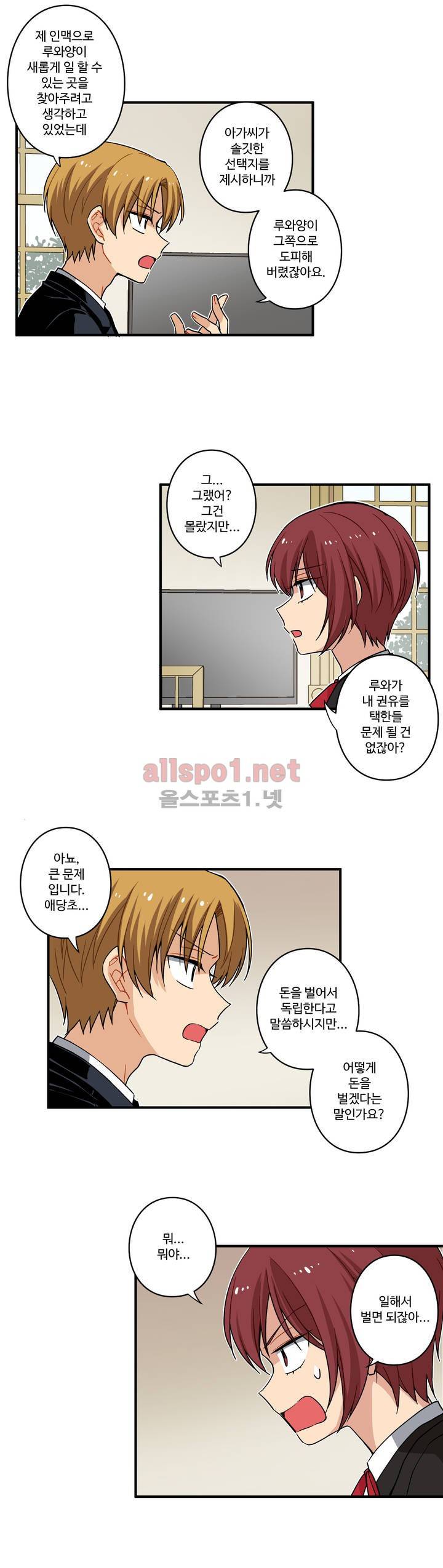 내 집사는 비정규직 31화 12