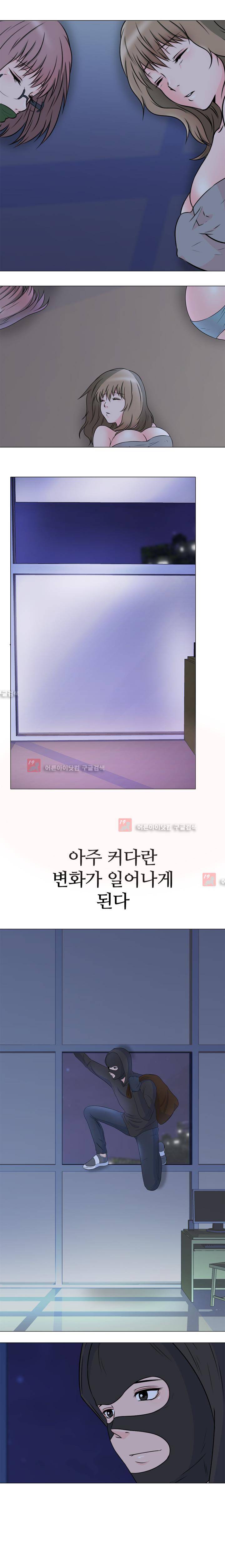 감금  42화 2