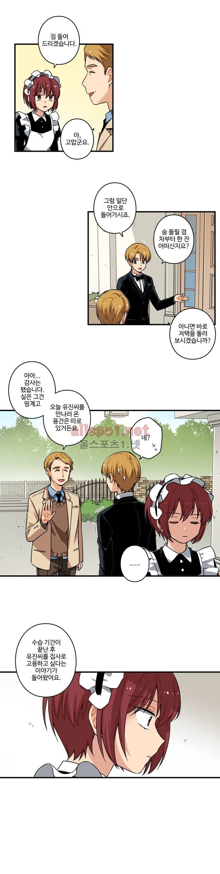 내 집사는 비정규직 52화 4