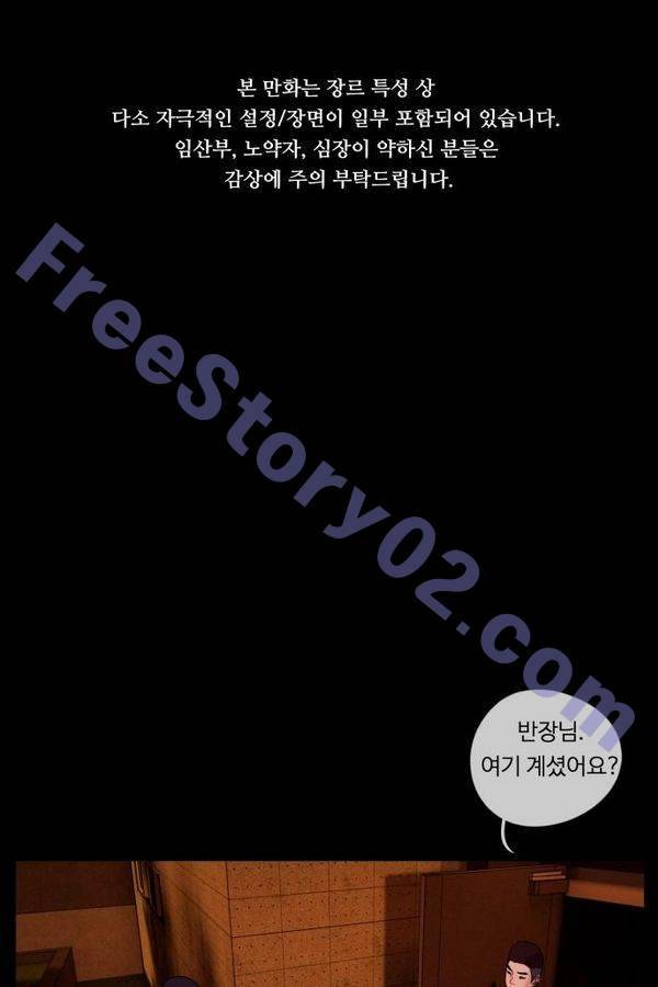뱀이 앉은 자리 19화 - 잠 못 드는 밤 1
