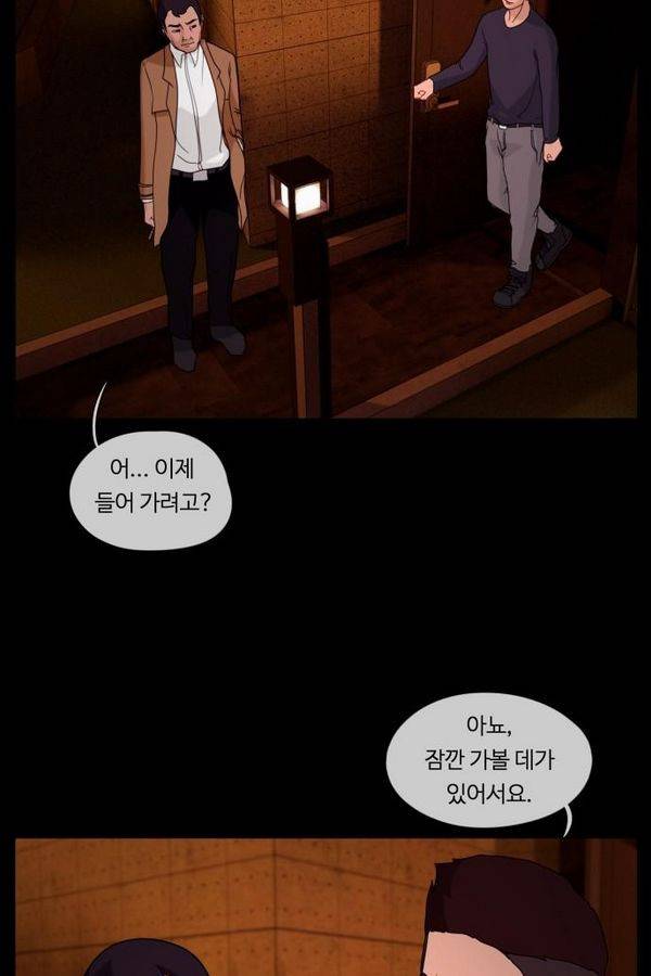 뱀이 앉은 자리 19화 - 잠 못 드는 밤 2