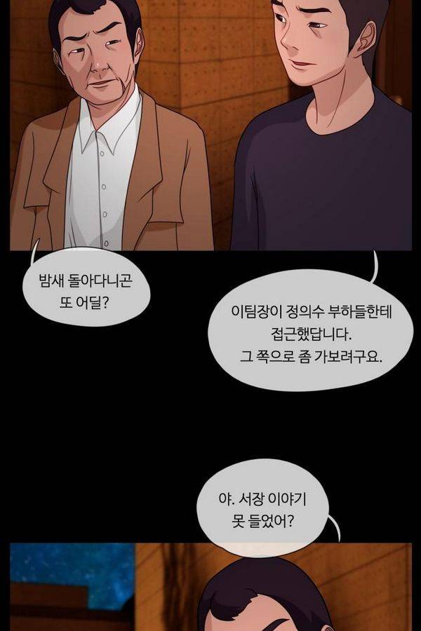 뱀이 앉은 자리 19화 - 잠 못 드는 밤 3