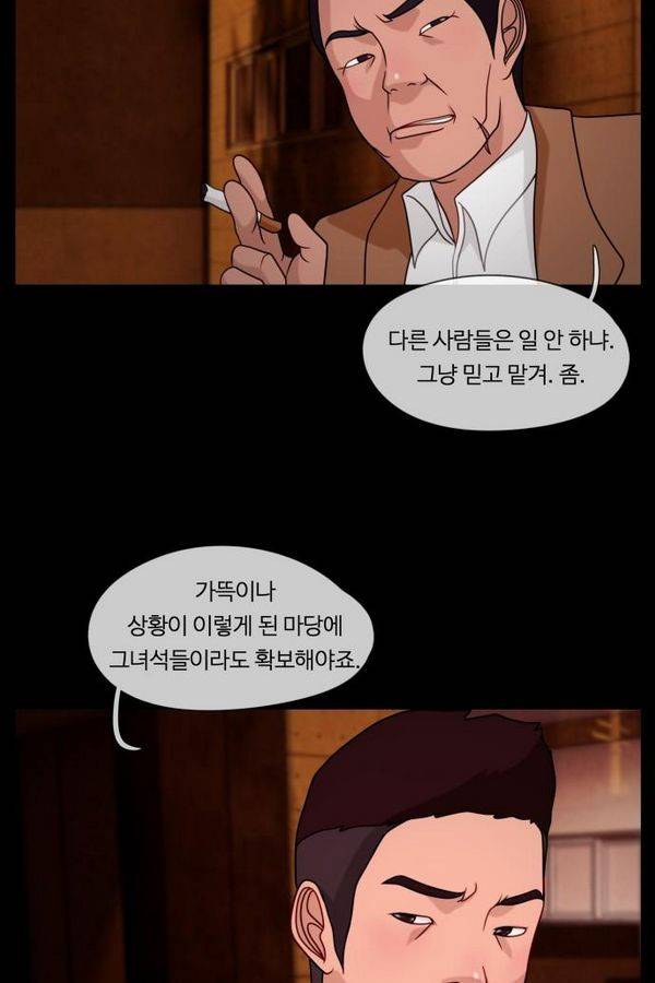 뱀이 앉은 자리 19화 - 잠 못 드는 밤 4