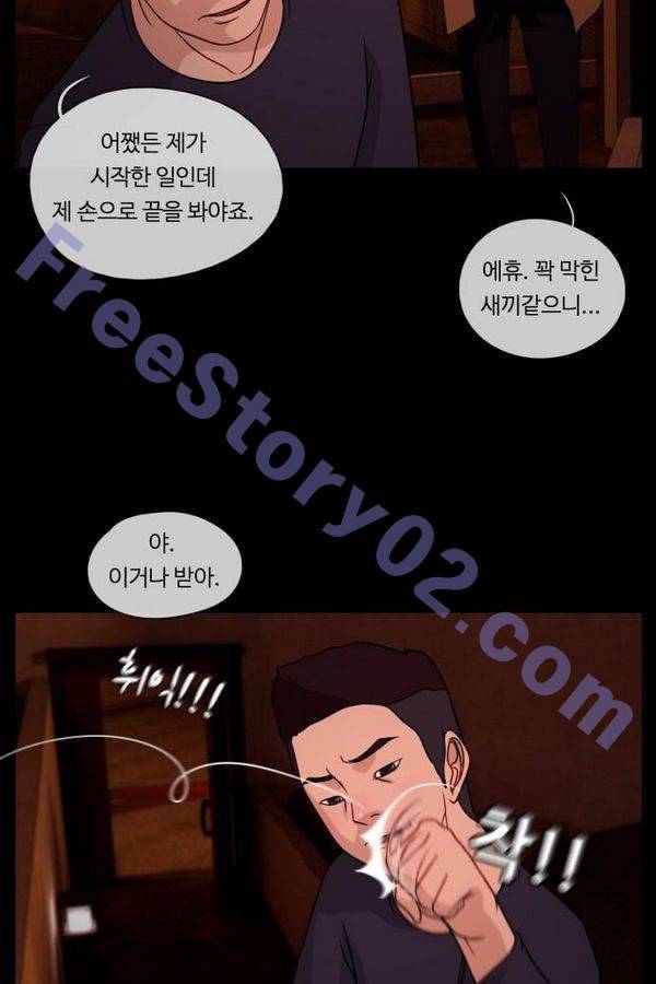 뱀이 앉은 자리 19화 - 잠 못 드는 밤 6