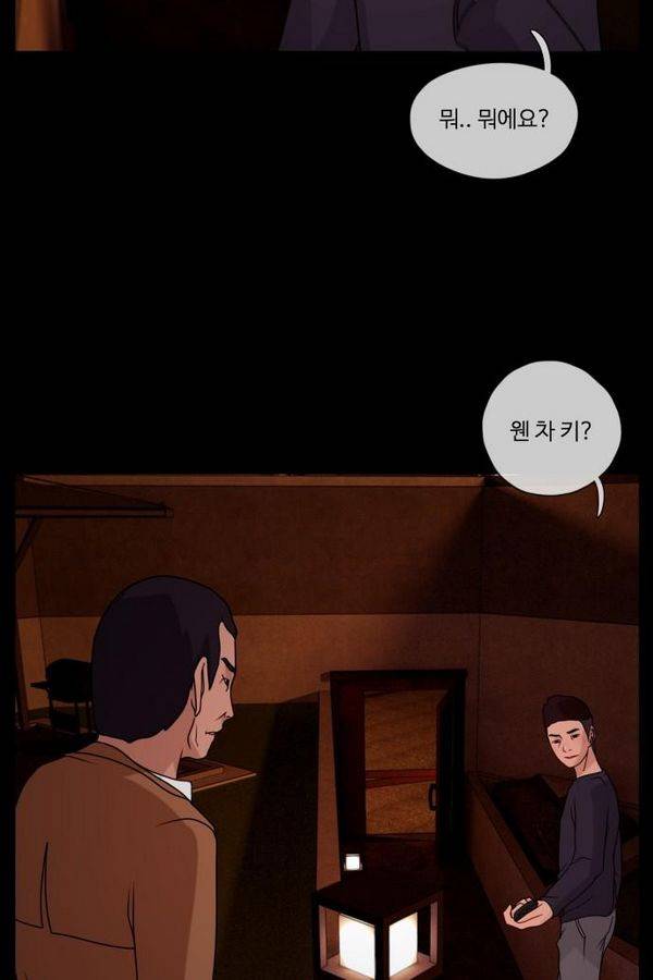뱀이 앉은 자리 19화 - 잠 못 드는 밤 7