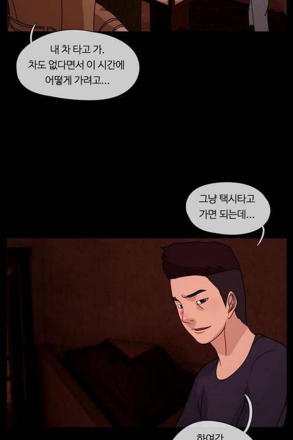 뱀이 앉은 자리 19화 - 잠 못 드는 밤 8