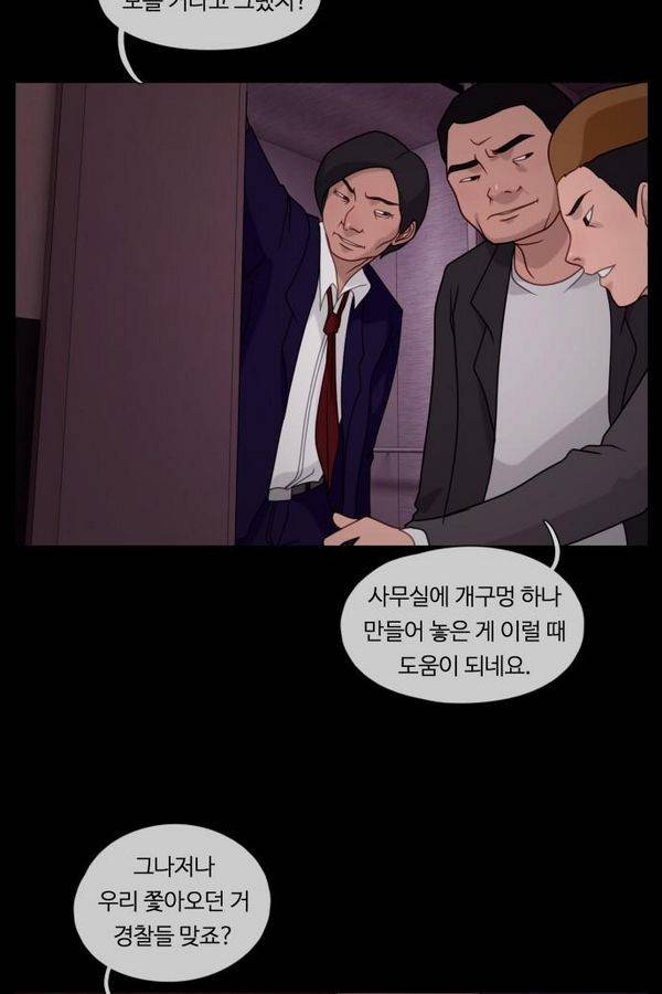 뱀이 앉은 자리 19화 - 잠 못 드는 밤 12