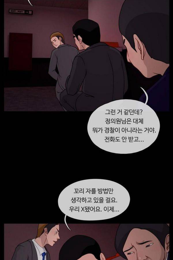 뱀이 앉은 자리 19화 - 잠 못 드는 밤 13