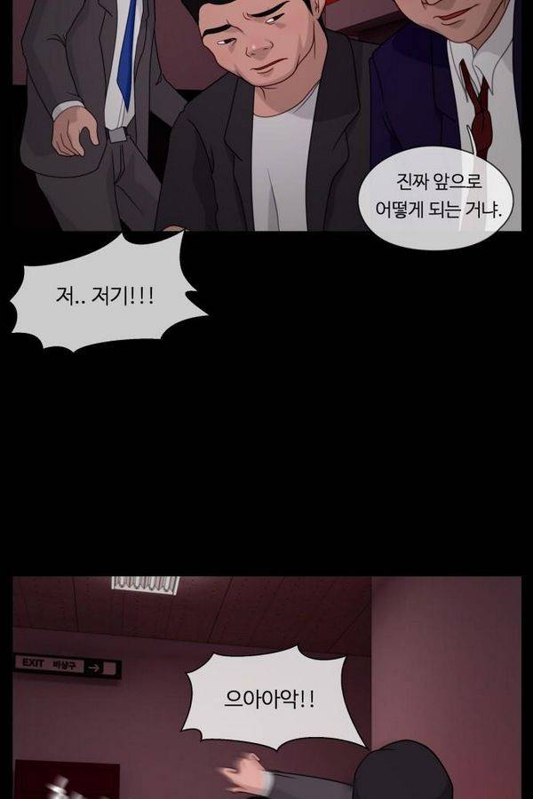 뱀이 앉은 자리 19화 - 잠 못 드는 밤 14