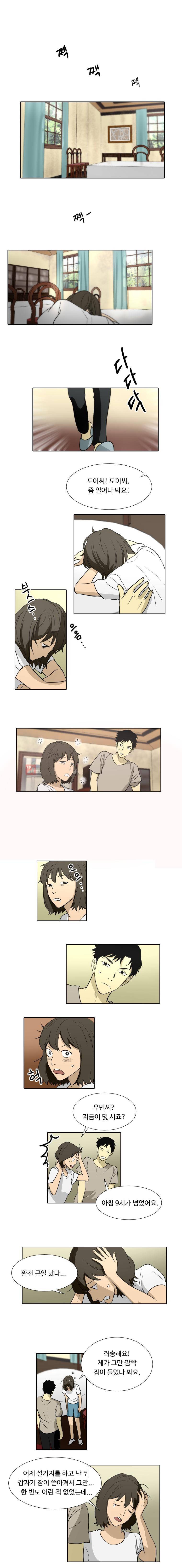 월령관 살인사건 52화 1