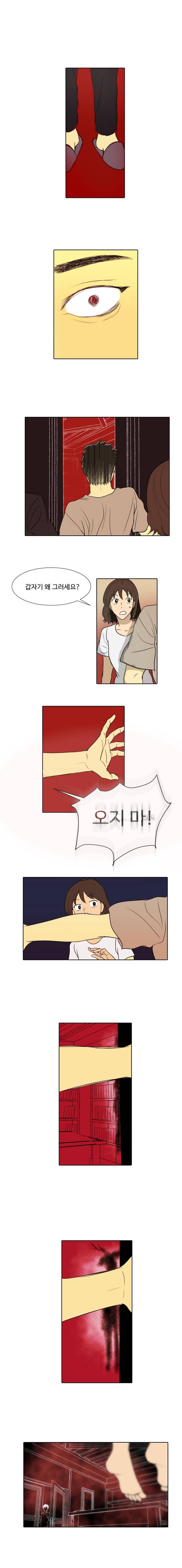 월령관 살인사건 52화 5