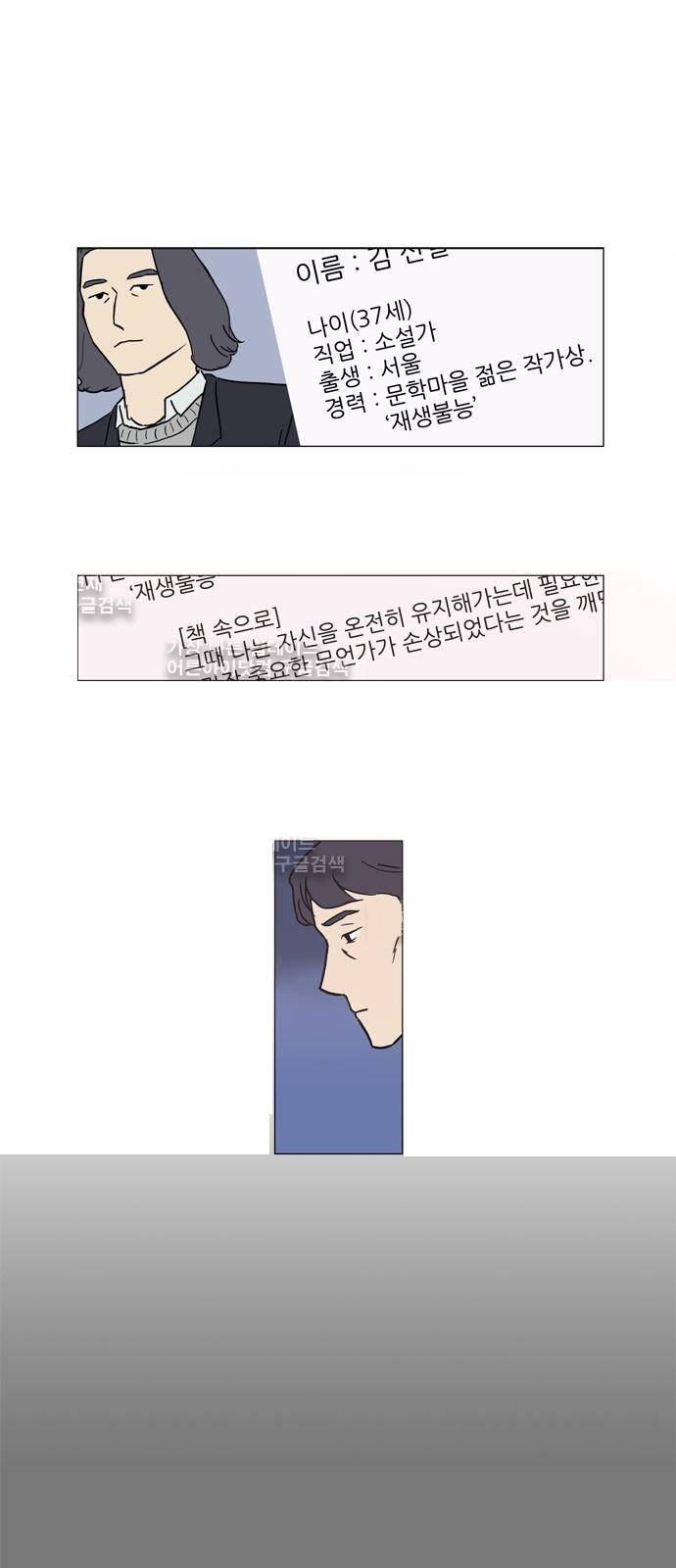 기로 94화 1
