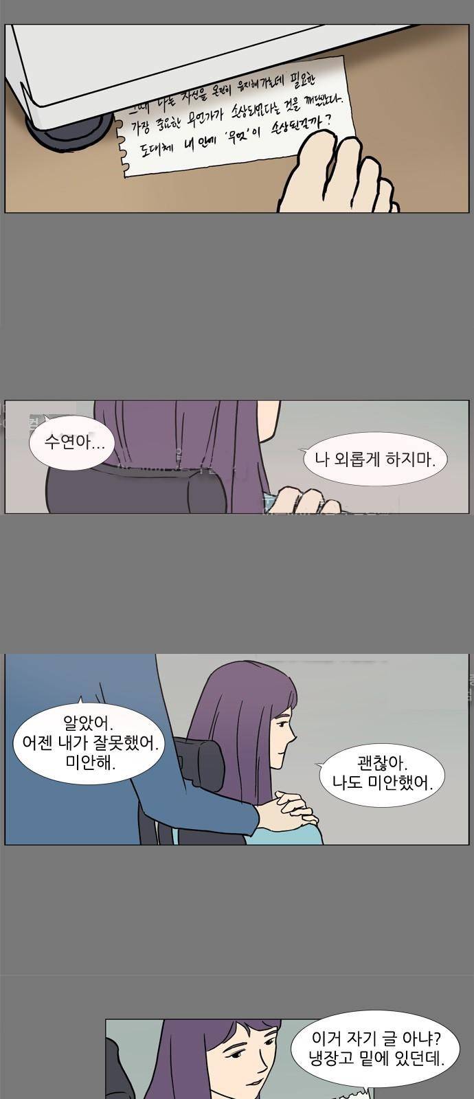 기로 94화 2