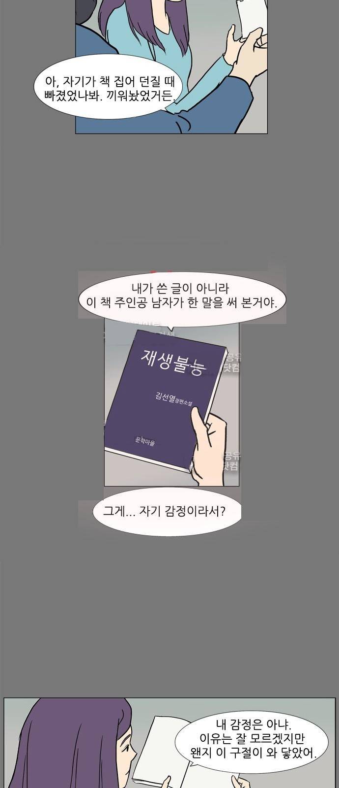 기로 94화 3