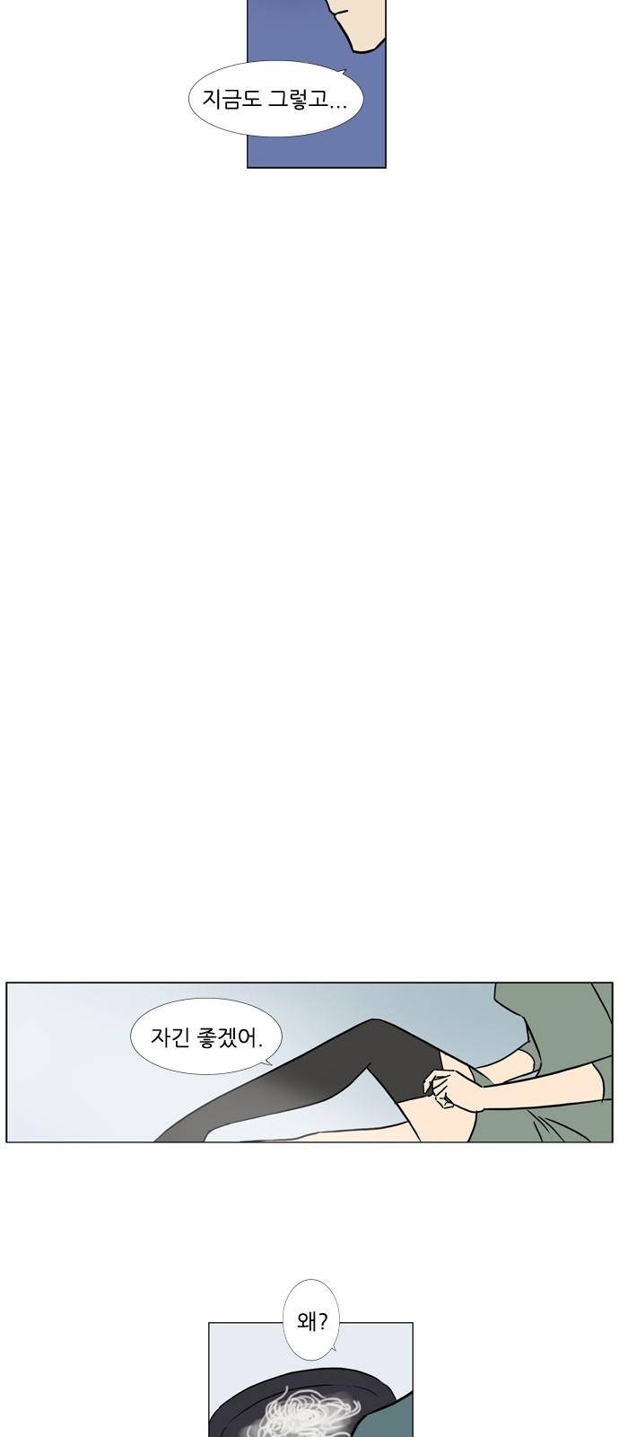 기로 94화 5