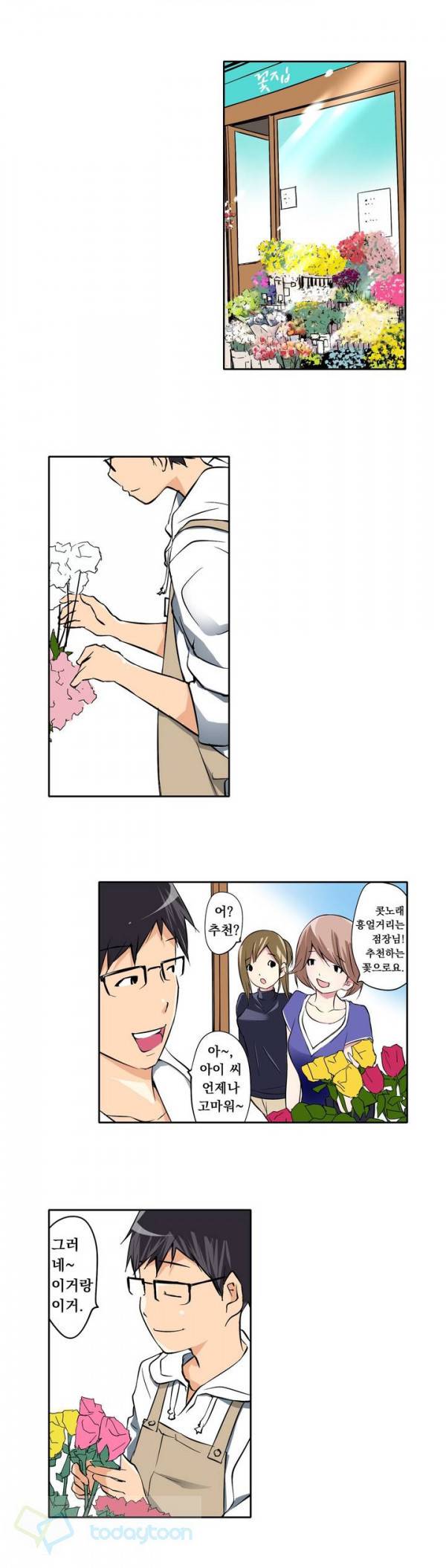 복수섹스 1화 2