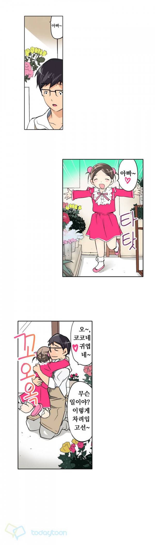 복수섹스 1화 4