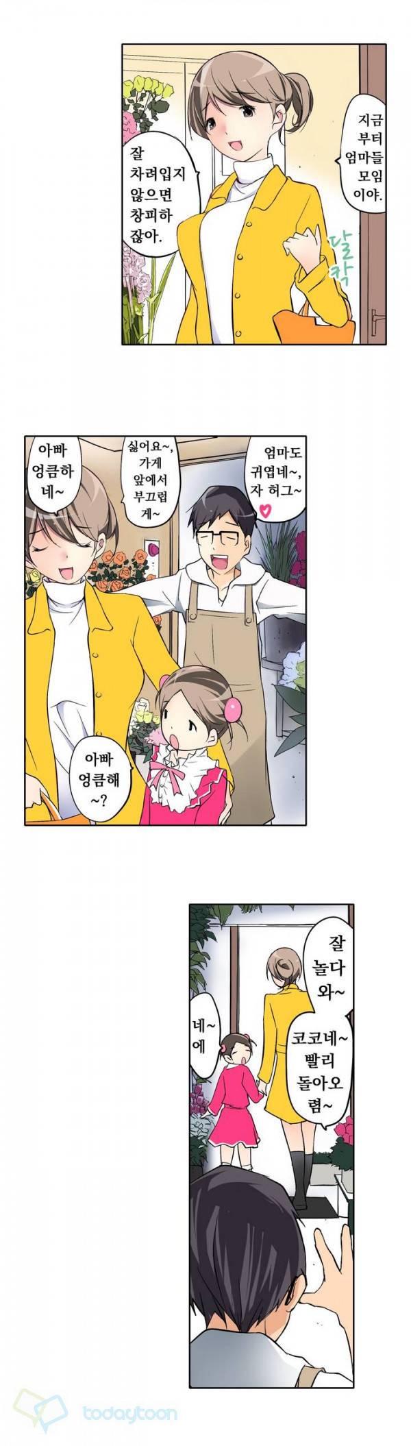 복수섹스 1화 5