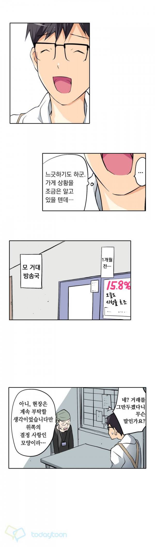 복수섹스 1화 6
