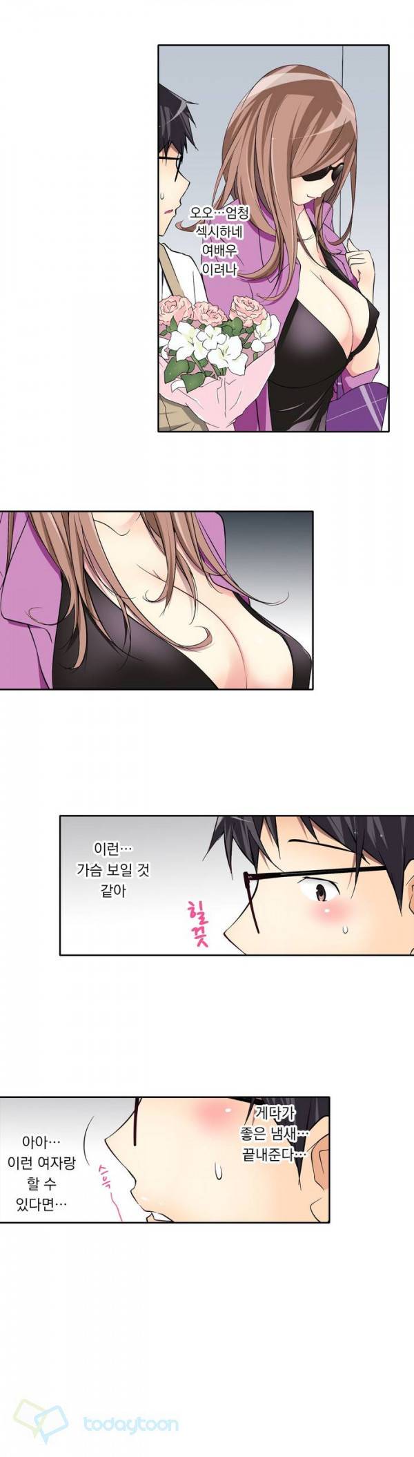 복수섹스 1화 9