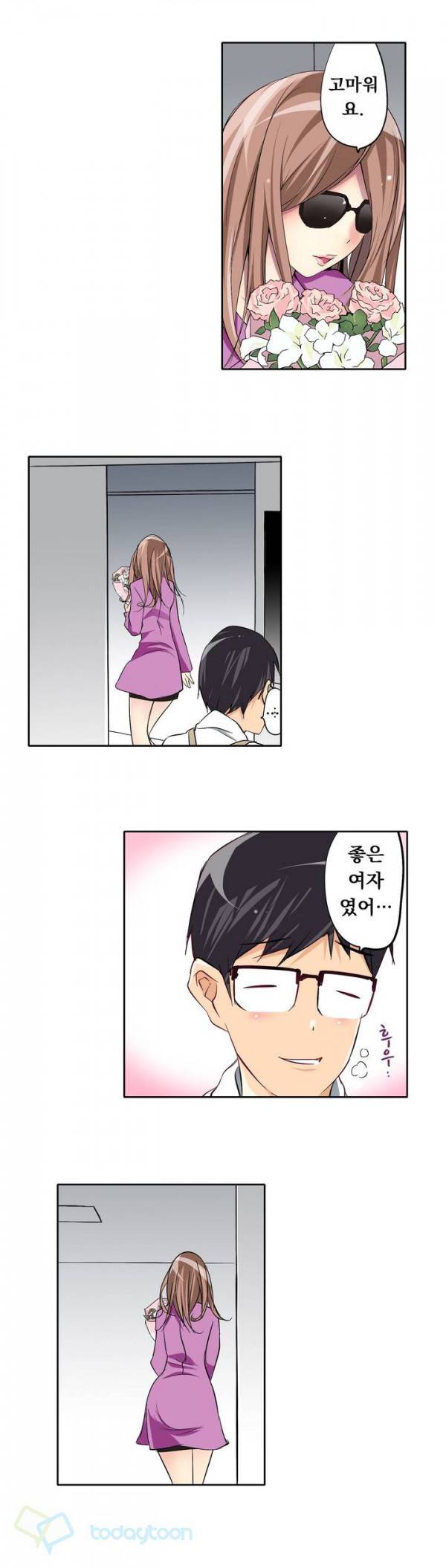 복수섹스 1화 11