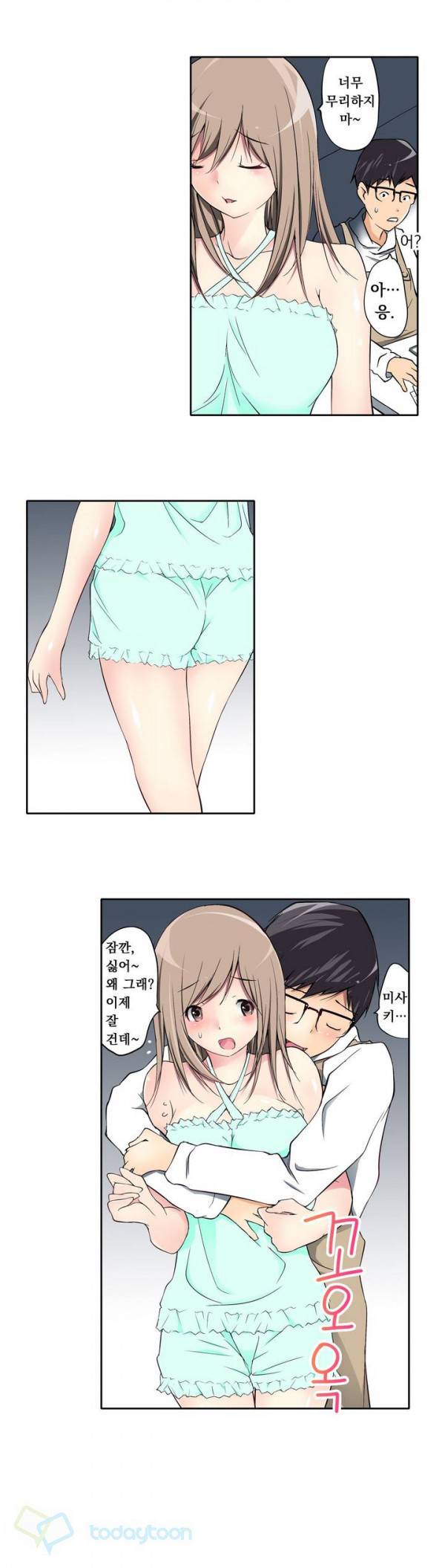 복수섹스 1화 15