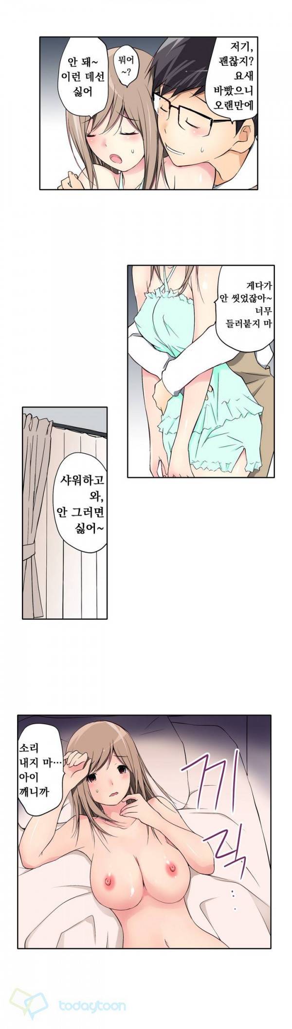 복수섹스 1화 16