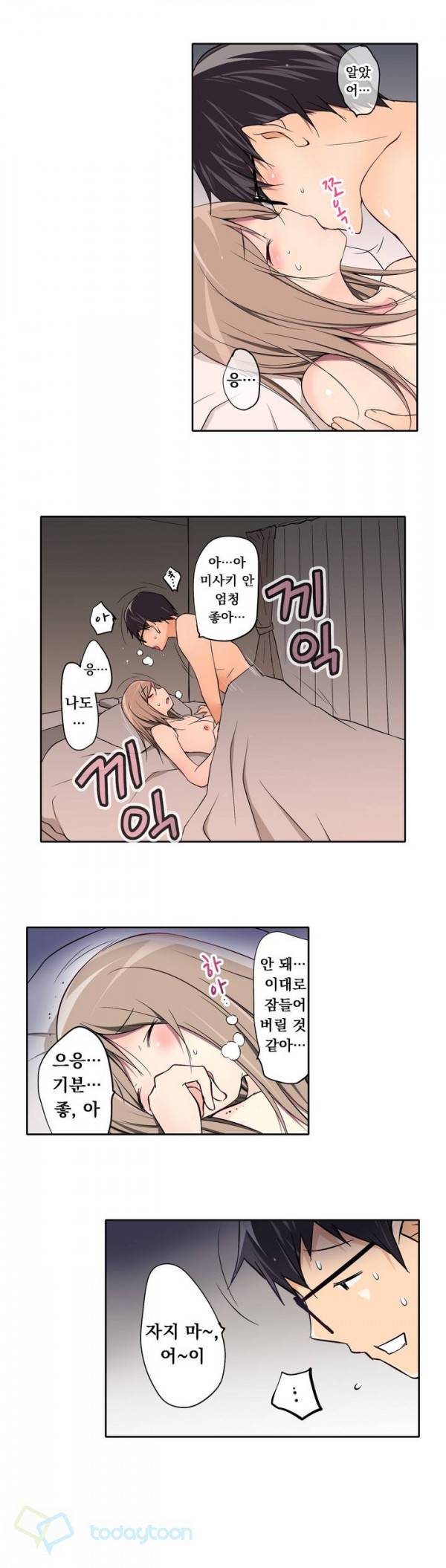 복수섹스 1화 17