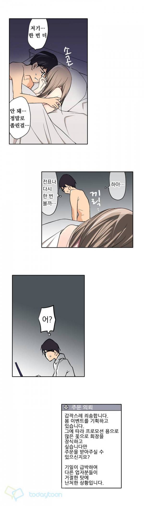 복수섹스 1화 18