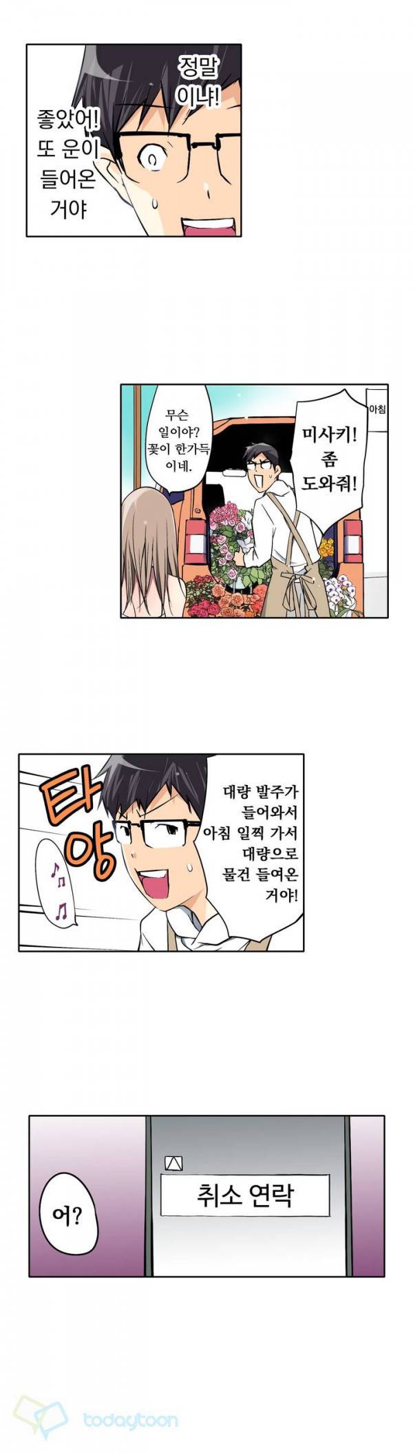 복수섹스 1화 19