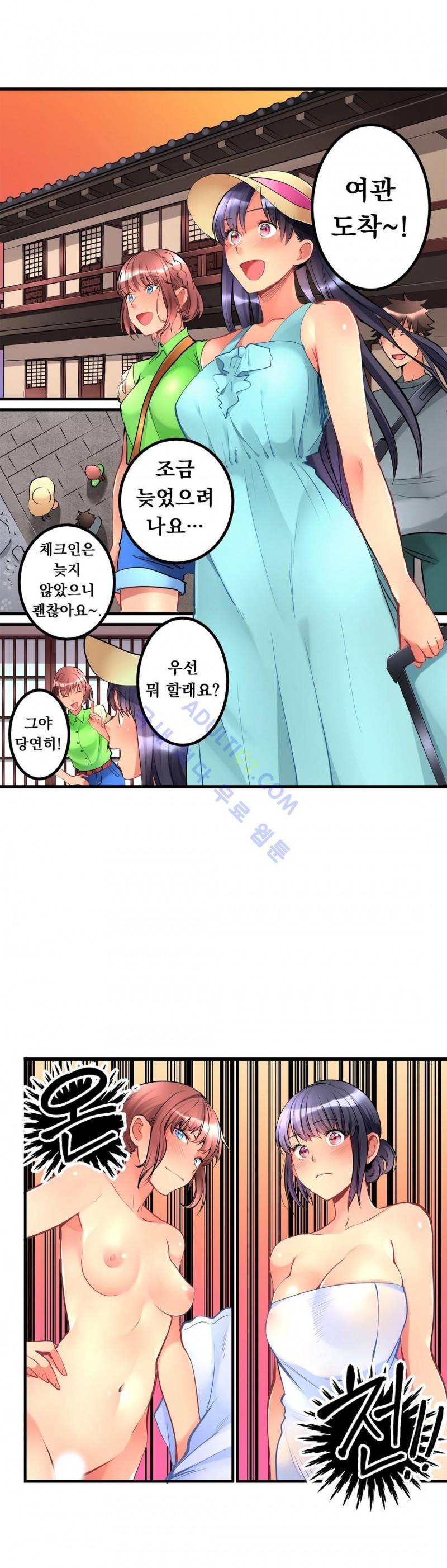 천장에서 떨어진 그녀 19화 2