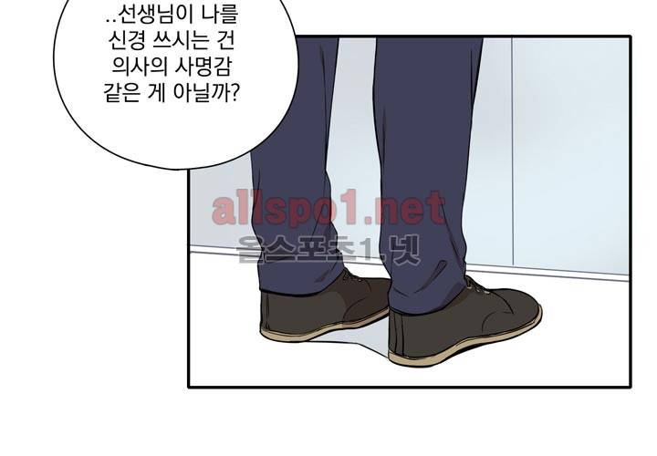 마지막 좀비 6화 2