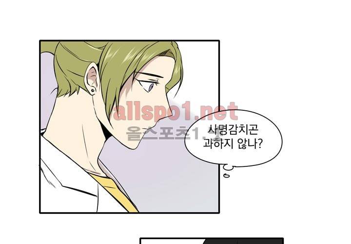 마지막 좀비 6화 3